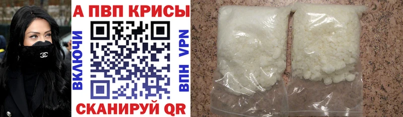 APVP мука  Купить закладки  Мурманск 