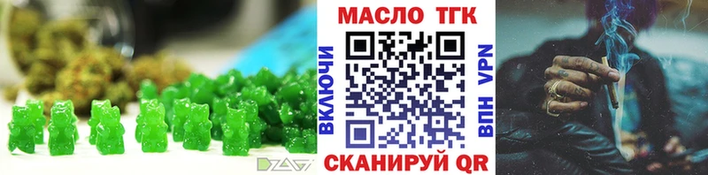 Печенье с ТГК марихуана  Купить закладки  Мурманск 