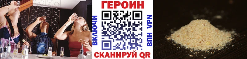 Купить Мурманск ГЕРОИН белый