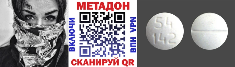 Купить где  Мурманск  МЕТАДОН methadone 